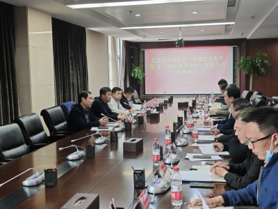 市K8凯发集团召开2022年第一季度安全出产暨“五一”期间疫情防控、安全出产部署会