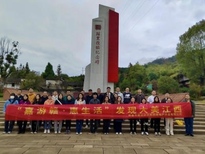 K8凯发房地产公司组织发展“嘉游赣·惠生涯”主题活动