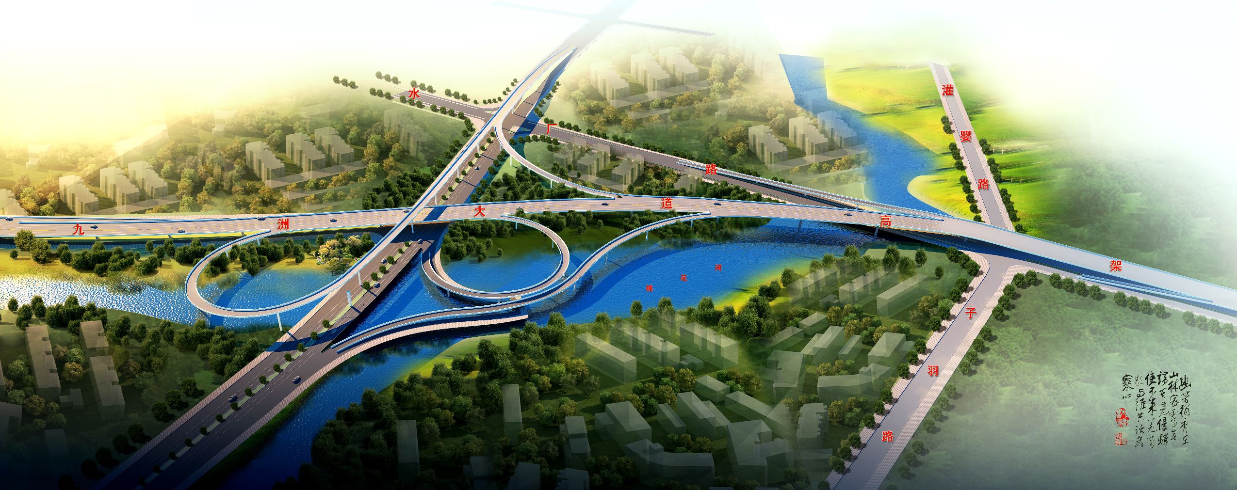 九洲高架急剧路