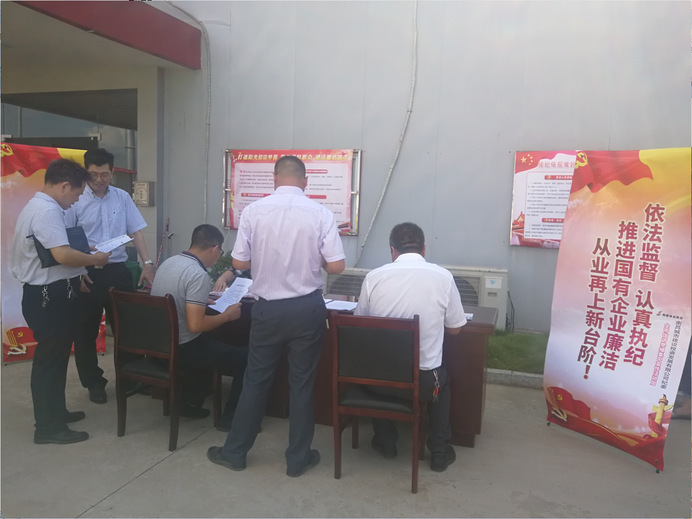 南昌城投集团纪委深刻项目一线 发展信访举报集中宣传周活动