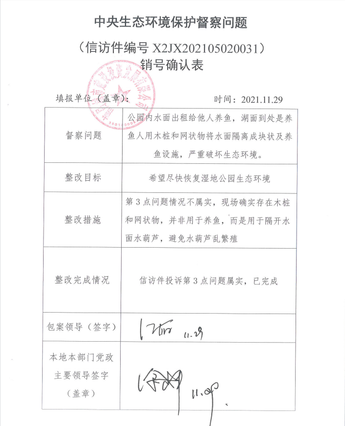 中央生态环境；ざ讲煳侍庹那榭龉