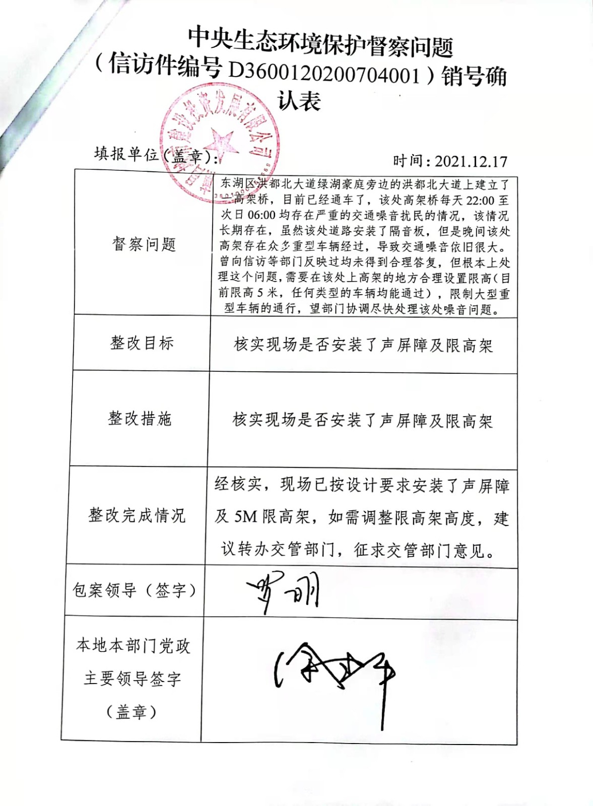 中央生态环境；ざ讲煳侍庀湃啡媳