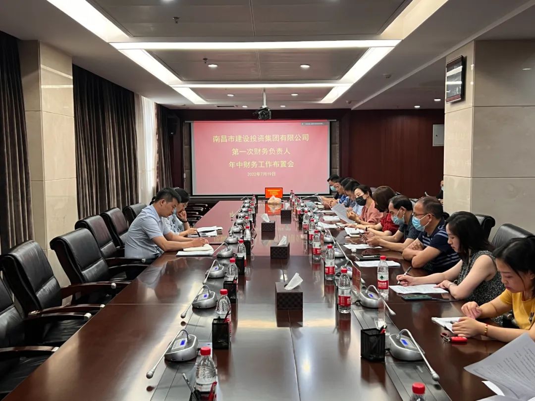 市K8凯发集团召开2022年第一次财政掌管人年中财政工作安插会
