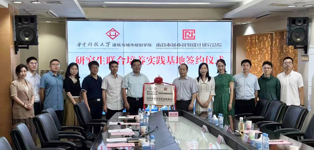 章勇出席市城规总院与华中科大构筑规划学院钻研生结合造就实际基地签约典礼